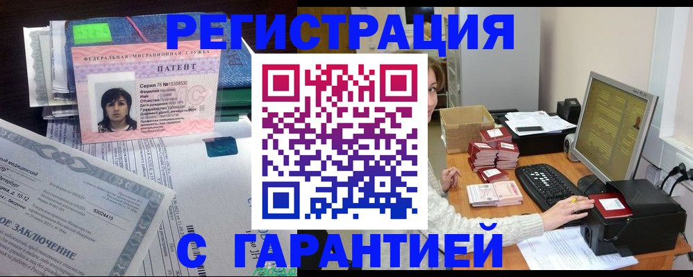 временная регистрация надежно в Венёве