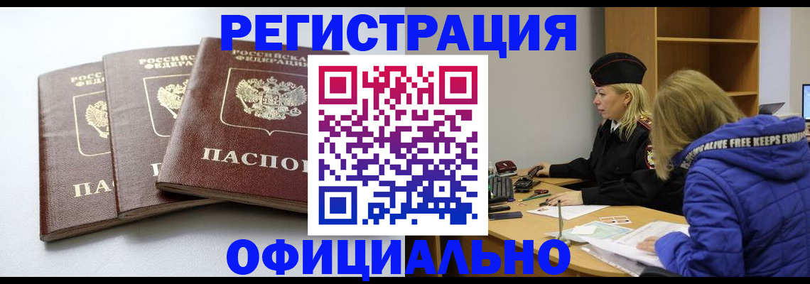 прописка для военкомата в Венёве