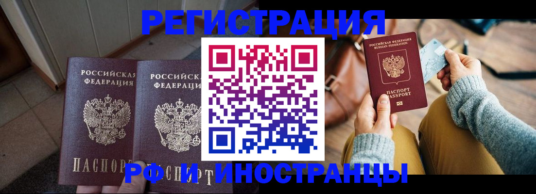 временная регистрация купить в Венёве