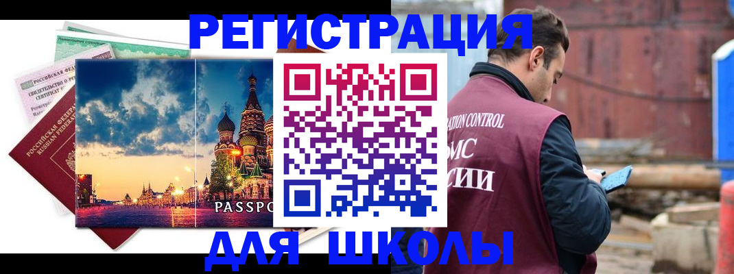 прописка иностранных граждан в Венёве