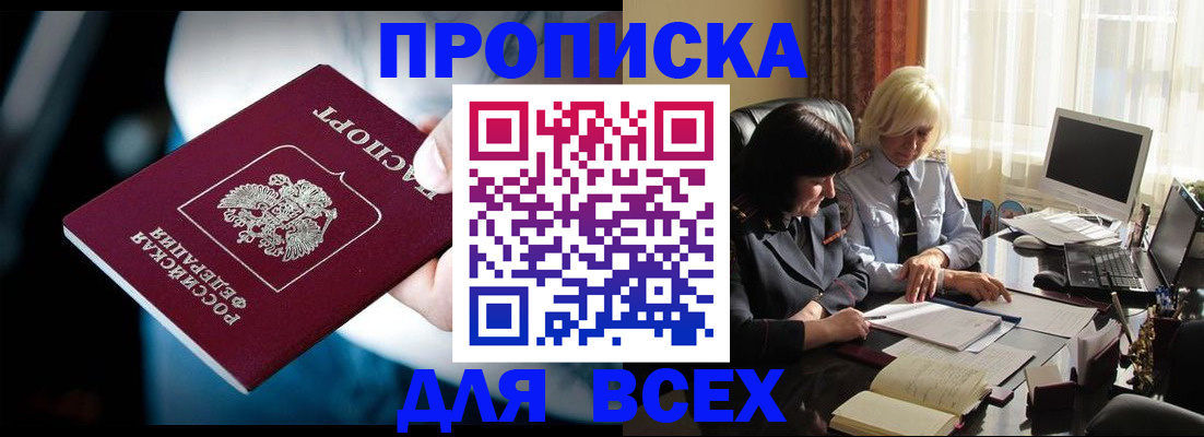 временная регистрация законно в Венёве