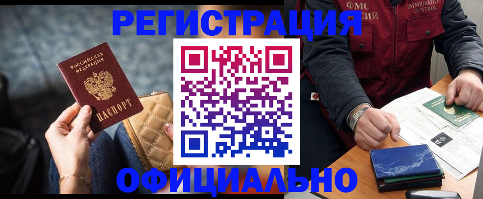 временная регистрация в Венёве