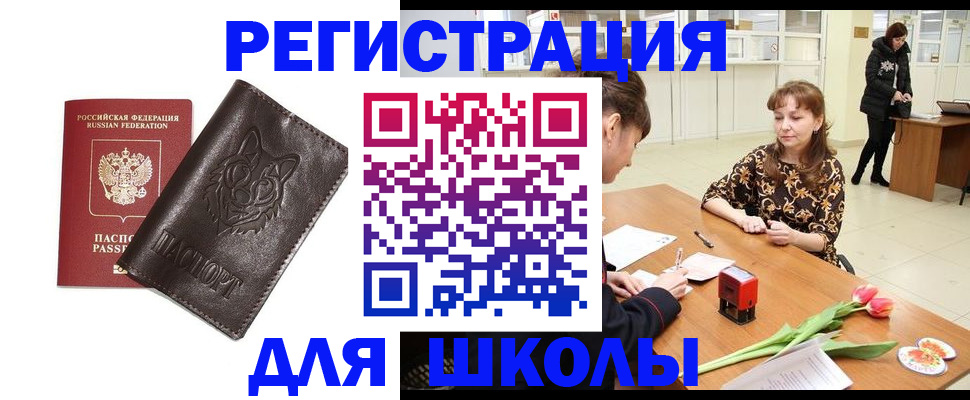 временная регистрация в квартире в Венёве