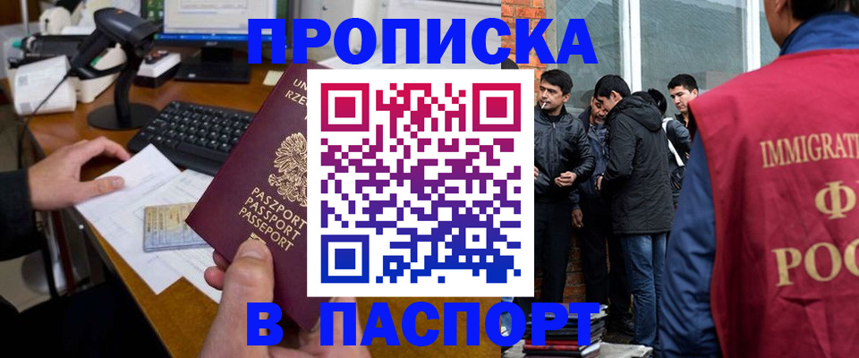 прописка иностранных граждан в Венёве