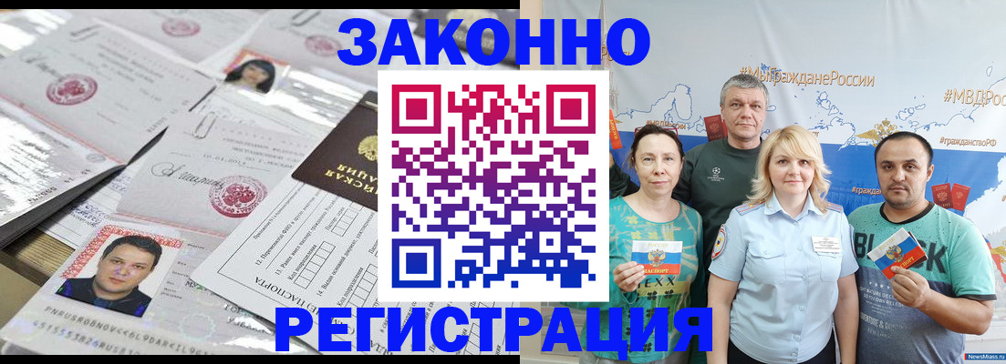 прописка для кредита в Венёве