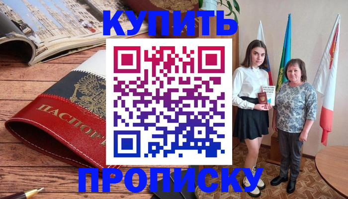 прописка гарантия в Венёве