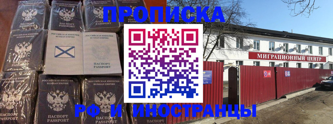 прописка иностранных граждан в Венёве