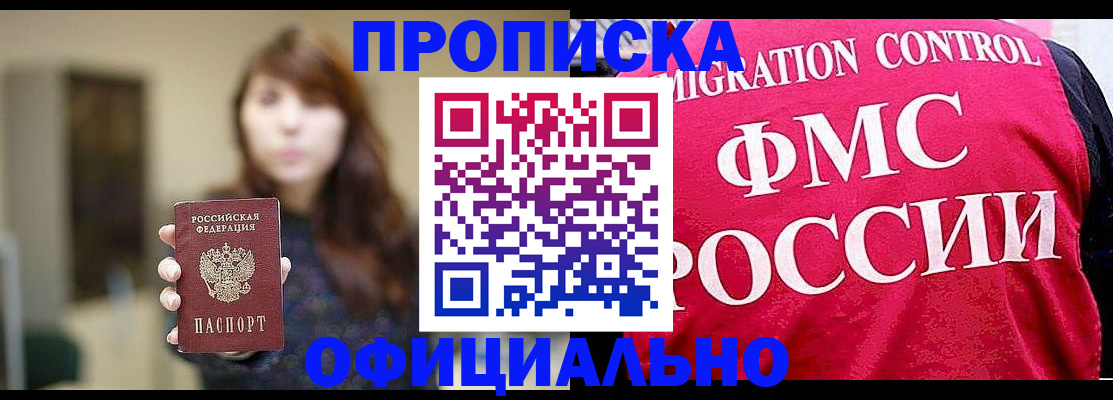 временная регистрация купить в Венёве