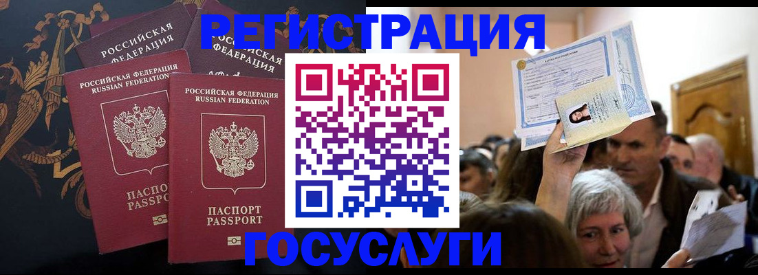 временная регистрация для всех в Венёве
